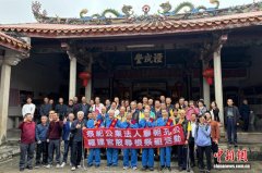 台中张廖宗亲回乡祭祖 共叙两岸血脉亲情